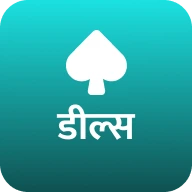Deals Rummy
